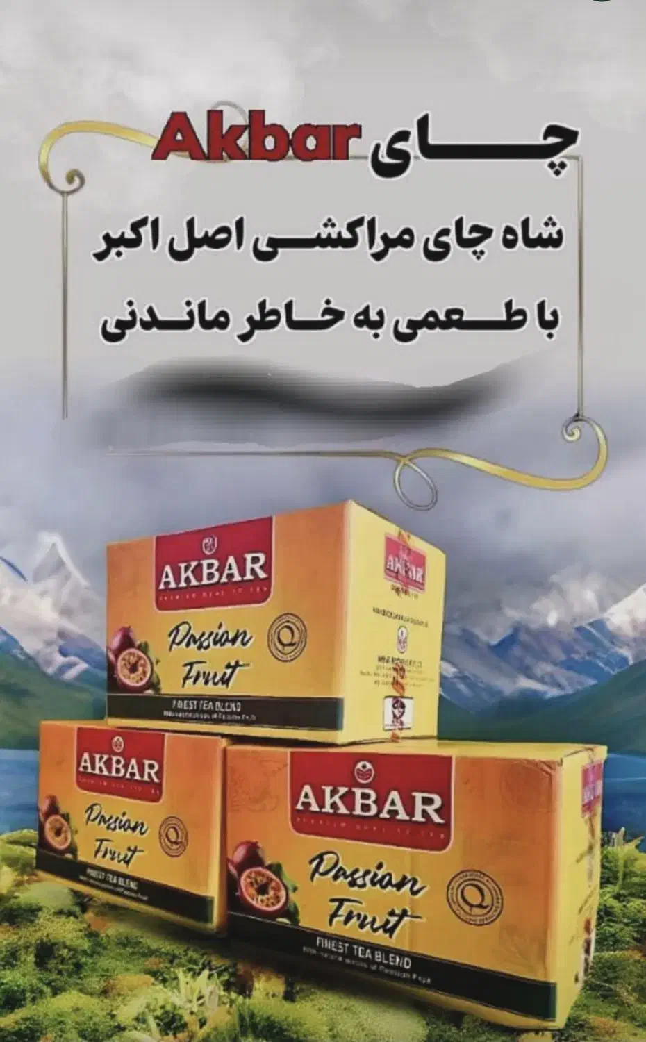 چای مراکشی اکبر|خوردنی و آشامیدنی|تهران, امام زاده عبدالله|دیوار