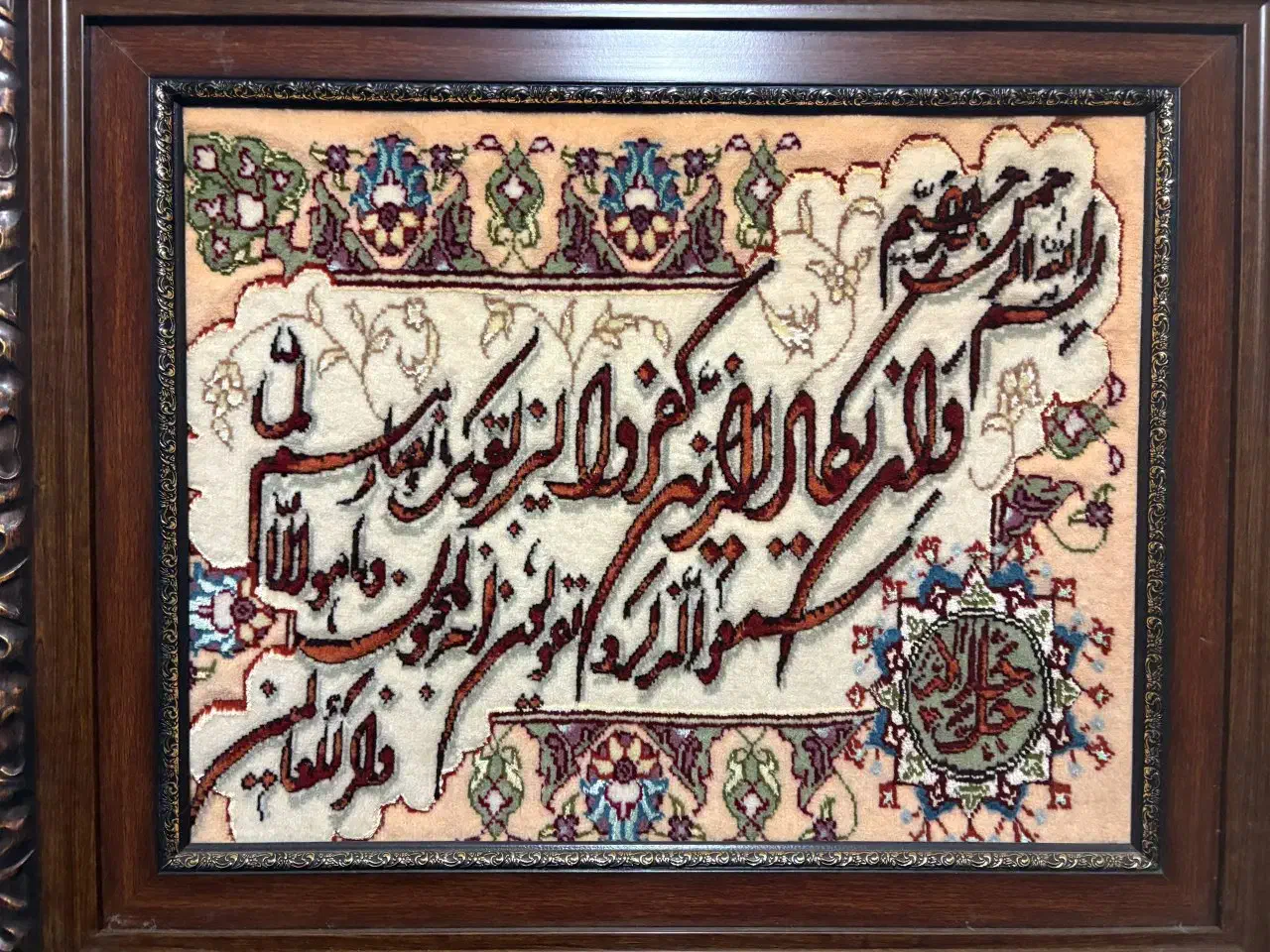 تابلو فرش دستبافت وان یکاد جل جلال کوچک|تابلو فرش|تهران, استاد معین|دیوار