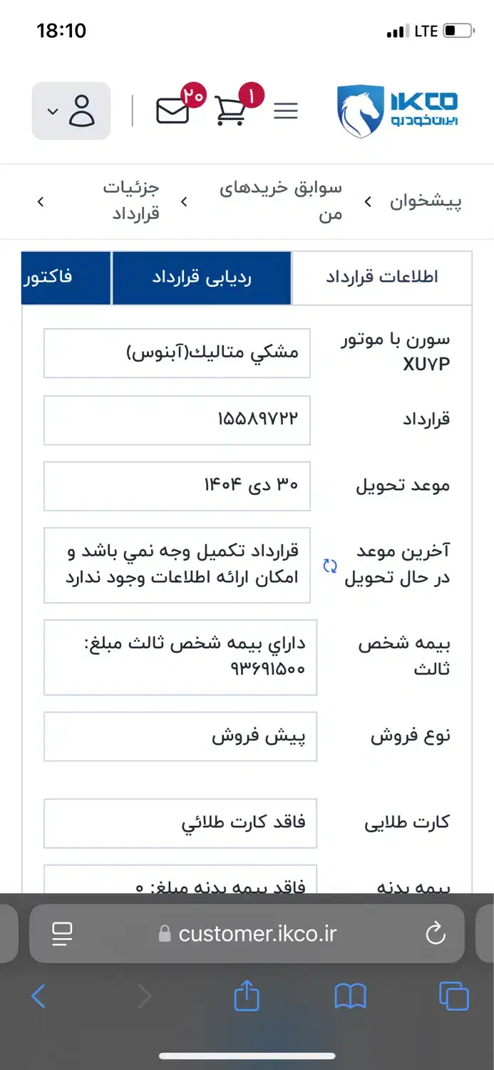 فروش حواله خودرو سورن پلاس xu7p|خودرو سواری و وانت|یاسوج, |دیوار