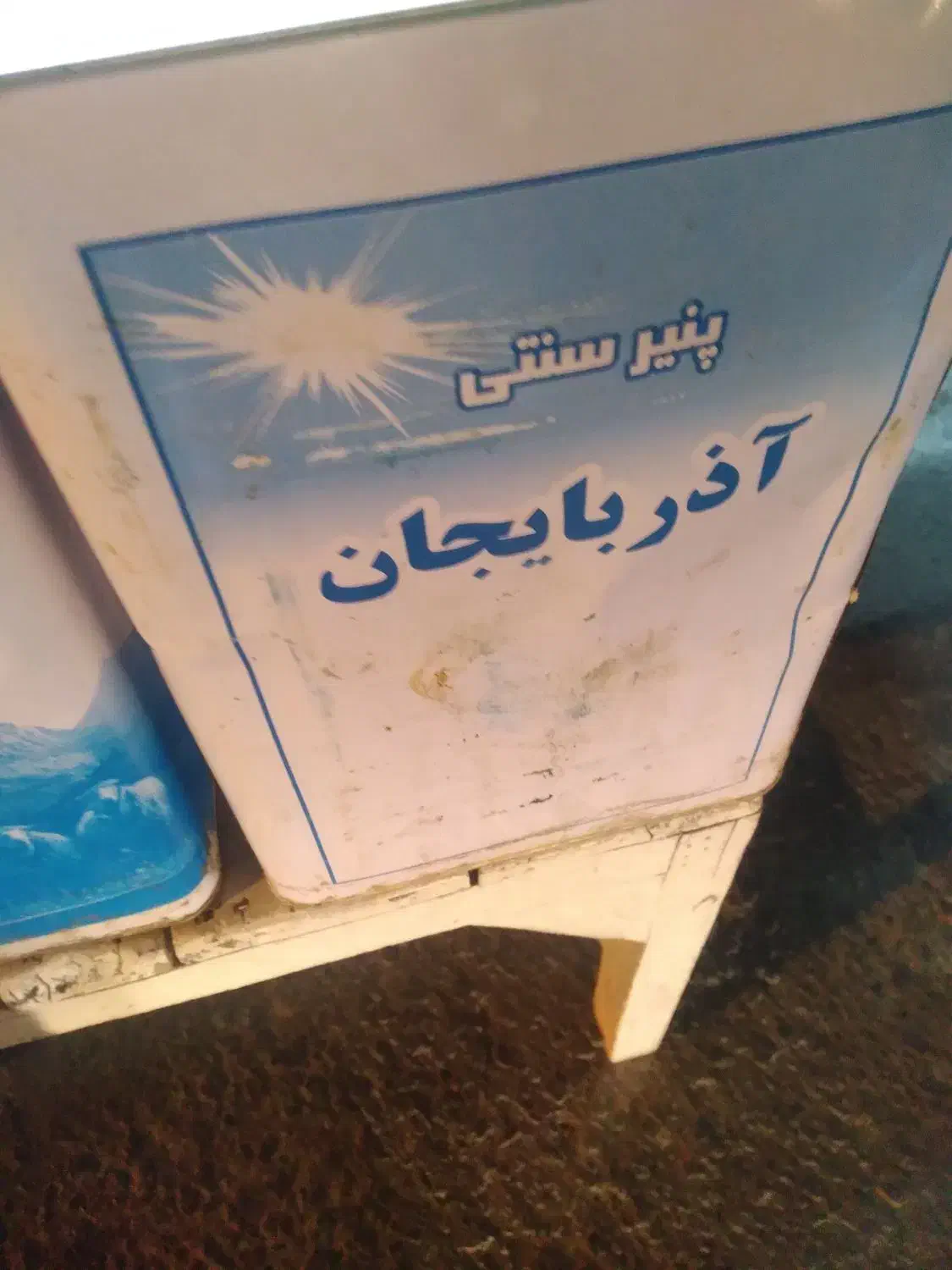 پنیر تبریزلیقوان محلی|خوردنی و آشامیدنی|قم, قلعه کامکار|دیوار