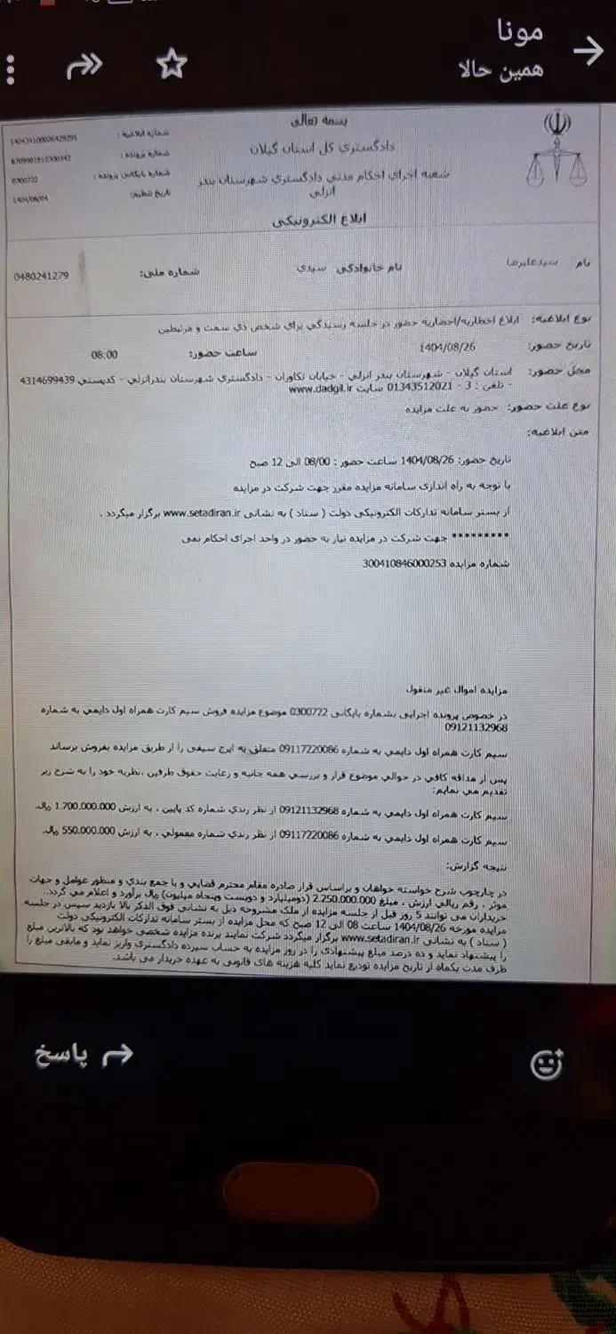 سیمکارت یک تهران با شماره رند|سیمکارت|بندر انزلی, آذربایجان|دیوار