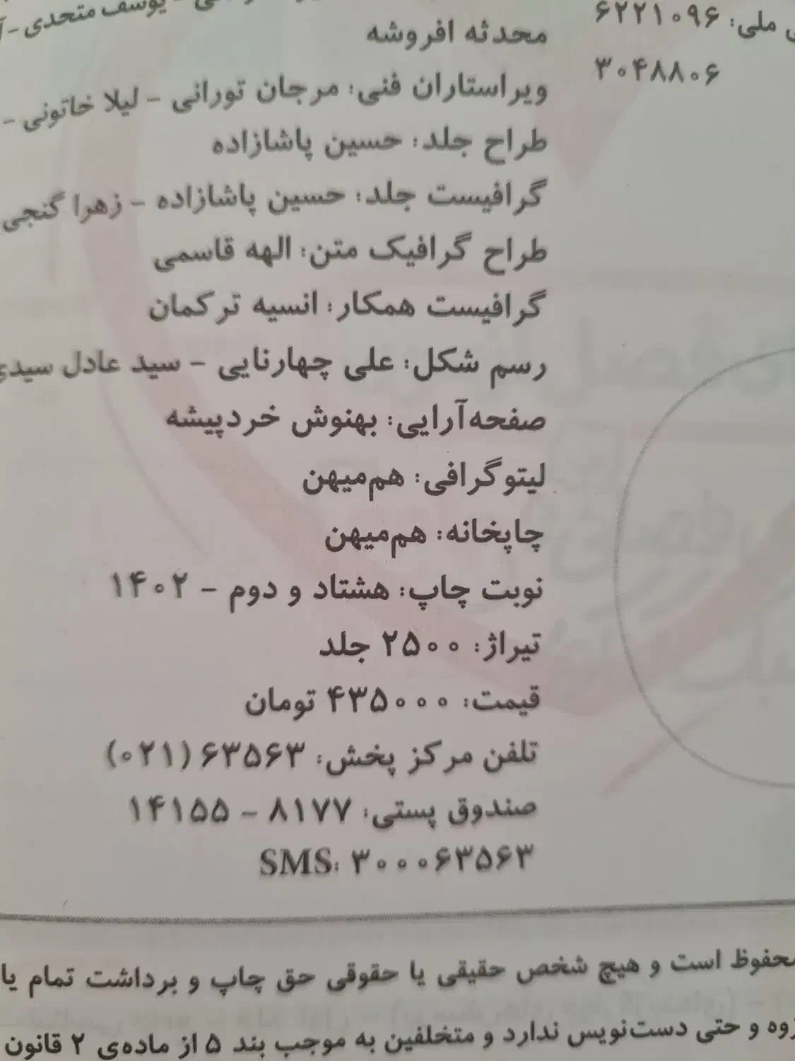 زیست شناسی پینوکیو جامع خیلی سبز|کتاب و مجله آموزشی|شیراز, تاچارا|دیوار