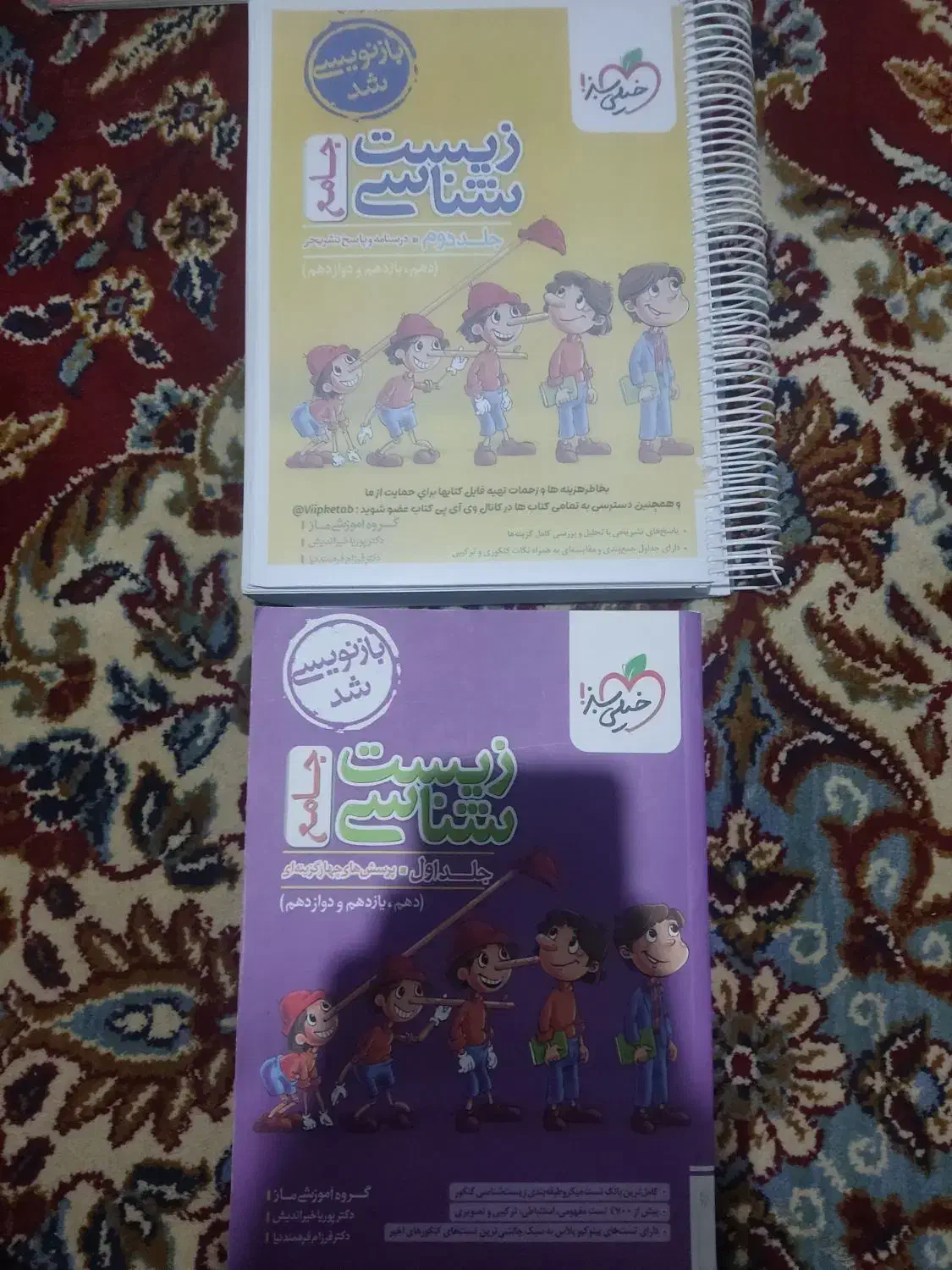 کتاب های کنکوری و کمک درسی|کتاب و مجله آموزشی|شیراز, اصلاحنژاد|دیوار