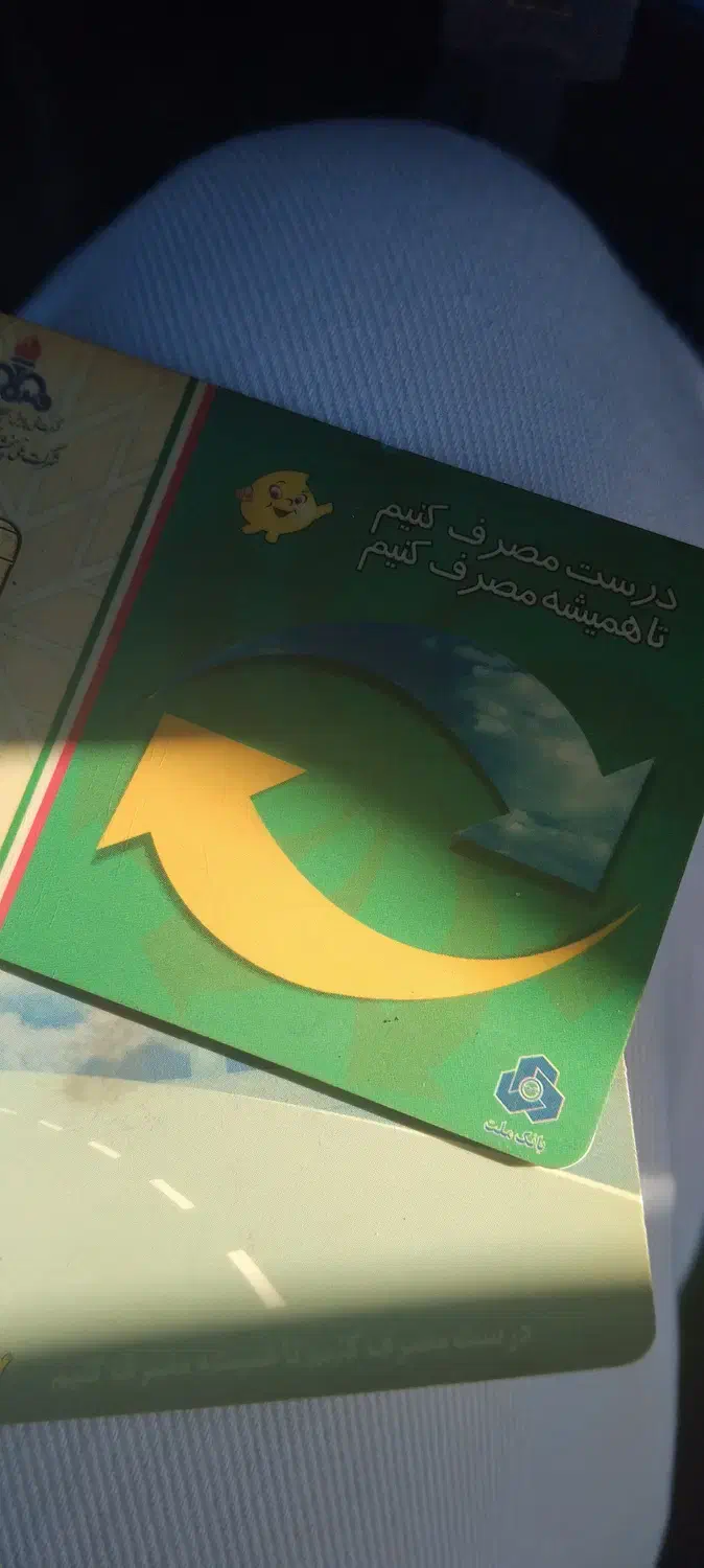 کارت|اشیا|ساوه, |دیوار