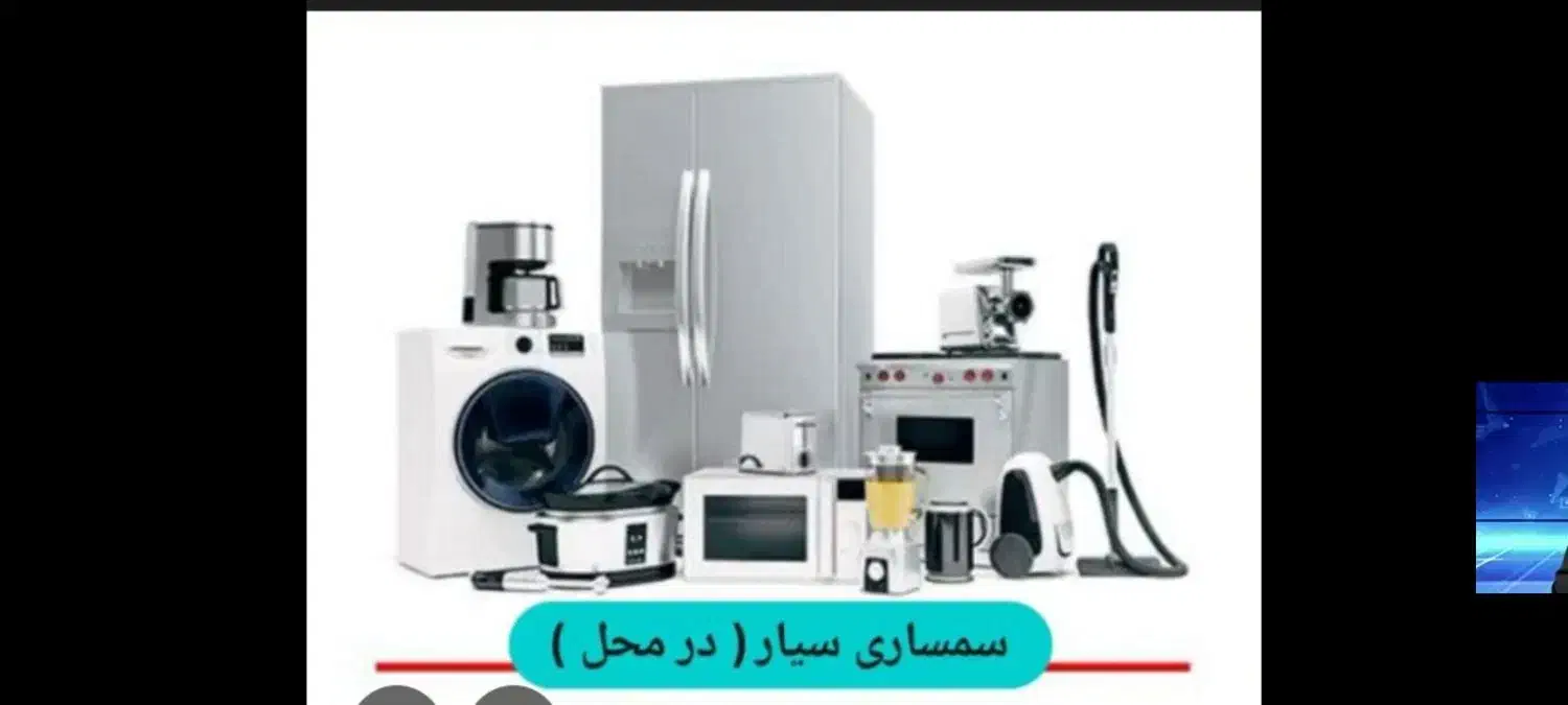 سمساری و ضایعاتی|عمدهفروشی|سنندج, |دیوار