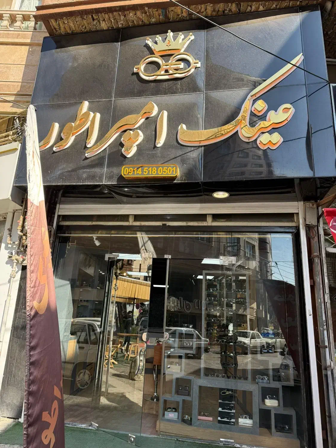 فروش عینک با مناسب ترین قیمت|زیورآلات و اکسسوری|ارومیه, |دیوار