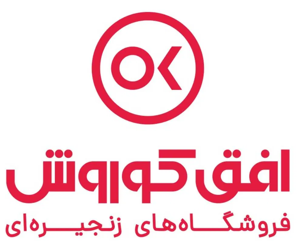 استخدام نیرو فروشگاه افق کوروش|استخدام خدمات فروشگاه و رستوران|تهران, شارق|دیوار