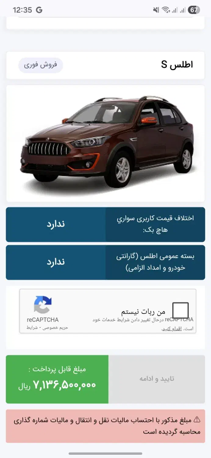 حواله اطلس S|خودرو سواری و وانت|مشهد, کوی ولیعصر|دیوار