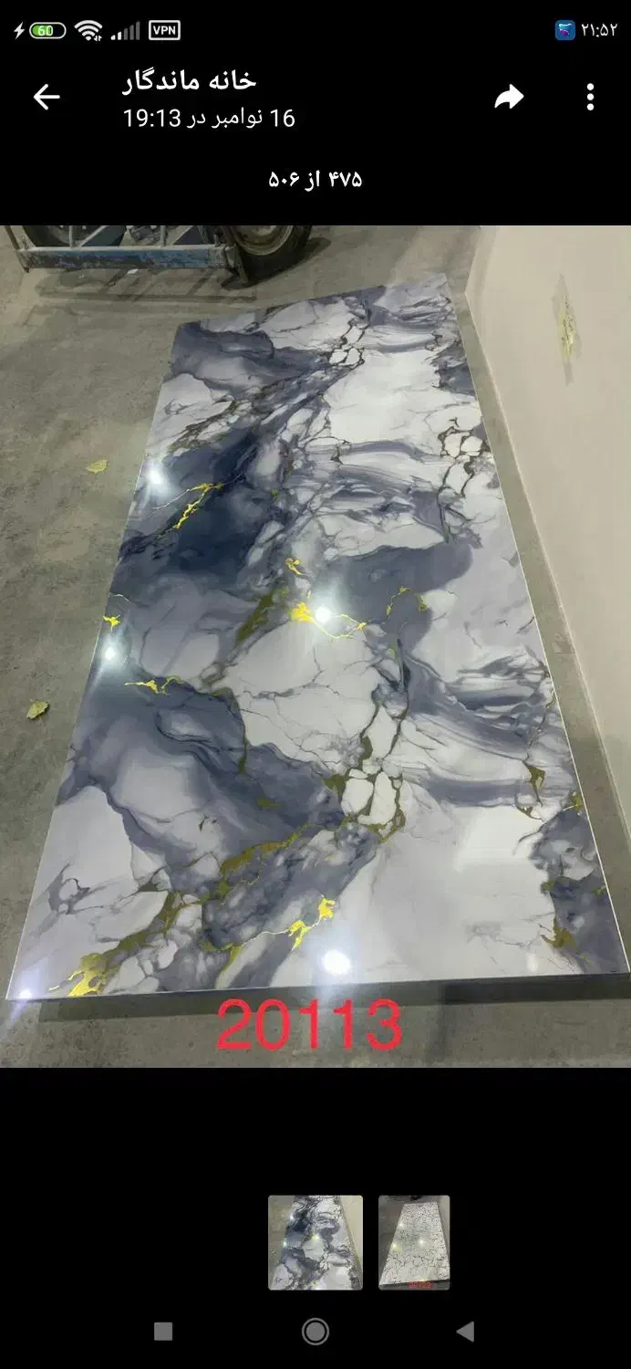 نصاب کاغذ دیواری|خدمات پیشه و مهارت|خمین, |دیوار