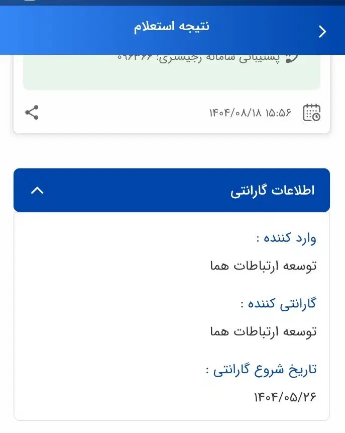 شیائومی note 14 pro|موبایل|تهران, مدائن|دیوار