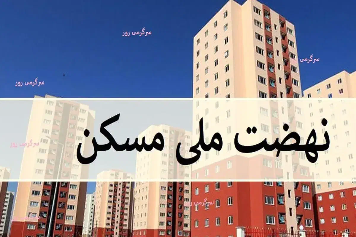 فروش مسکن ملی|پیش‌فروش املاک|قم, مسکن مهر|دیوار