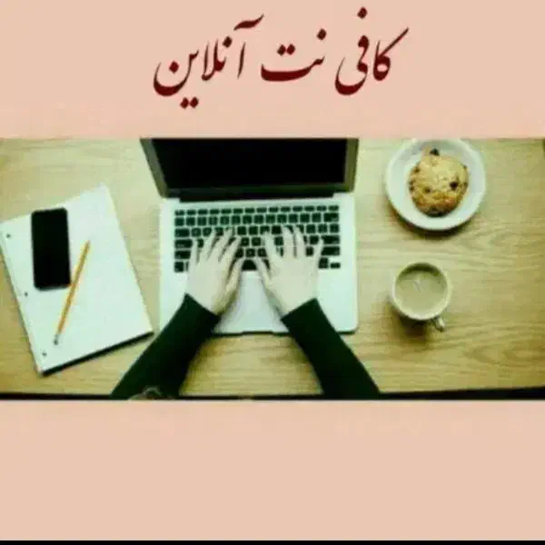 استعلام دهک بندی و کالابرگ|خدمات رایانه‌ای و موبایل|زابل, |دیوار