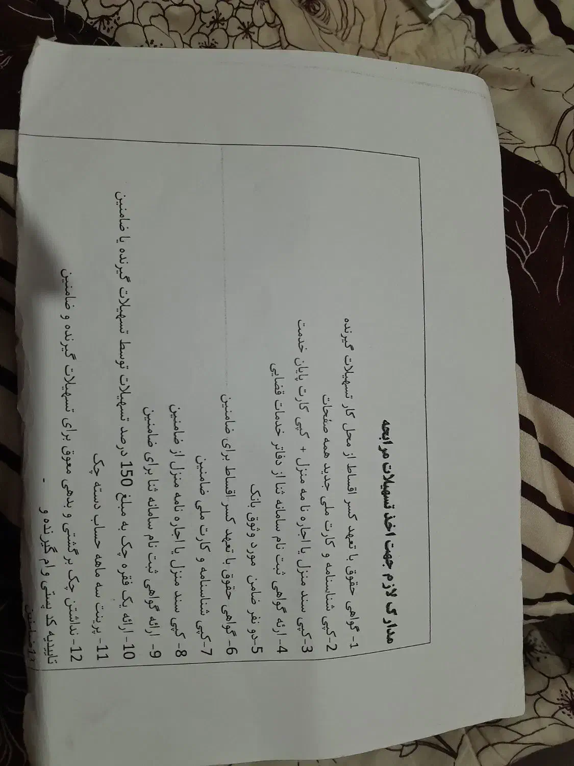 خرید ضامن|خدمات مالی، حسابداری، بیمه|شهریار, شهرک وائین|دیوار