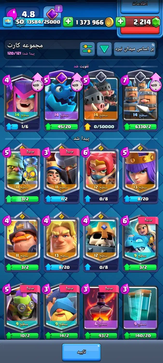 کلش رویال|کنسول، بازی ویدئویی و آنلاین|تهران, صد دستگاه|دیوار