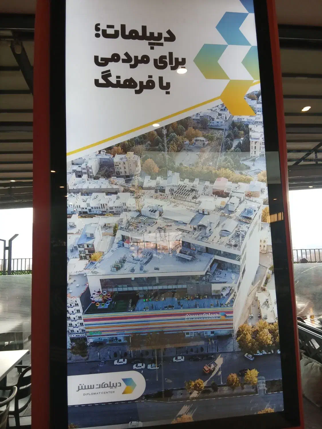 استخدام فودکورت دیپلمات سنتر|استخدام خدمات فروشگاه و رستوران|بروجرد, |دیوار
