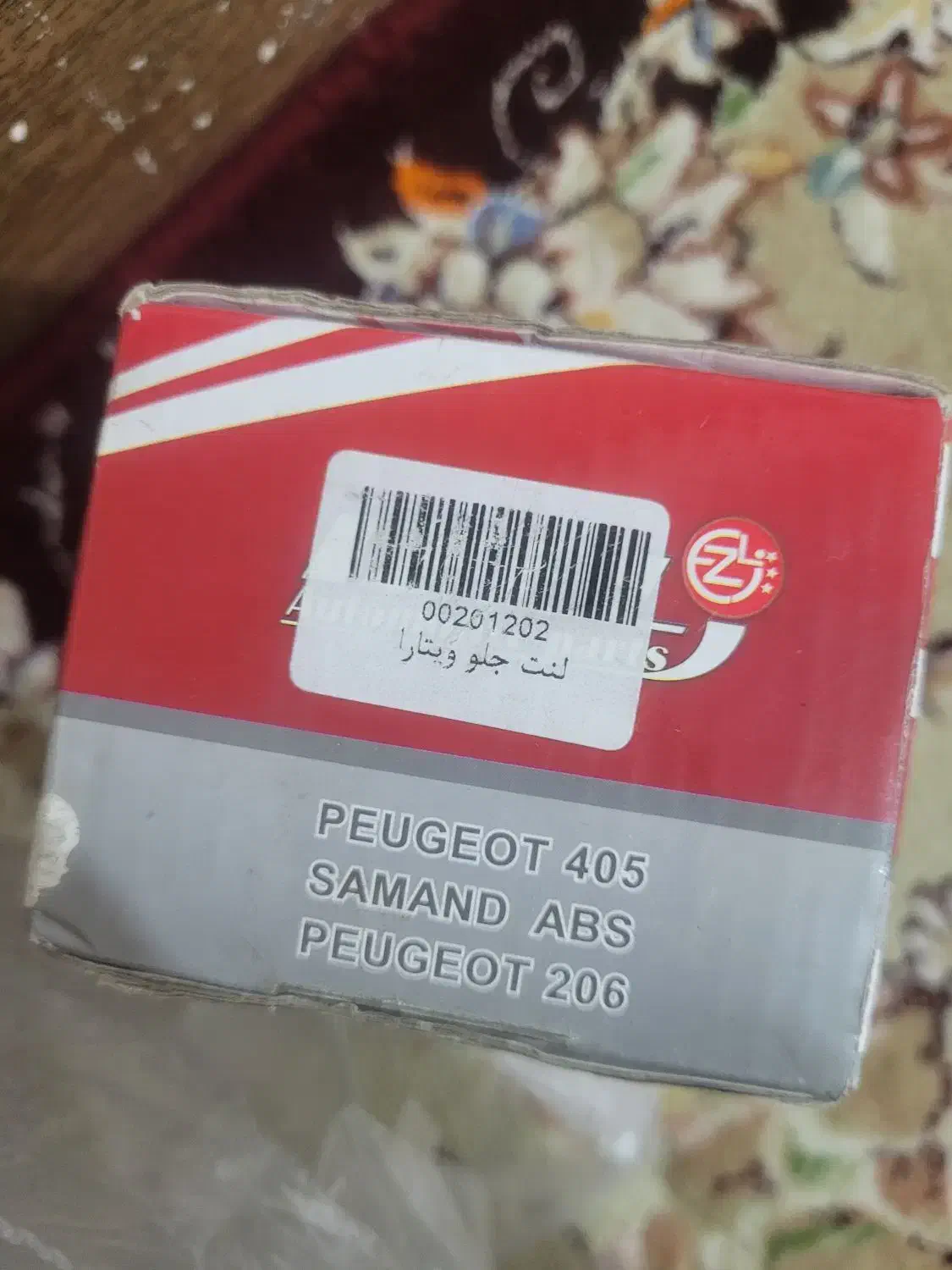 لنت جلو ویتارا|قطعات یدکی و لوازم جانبی|خرمآباد, |دیوار