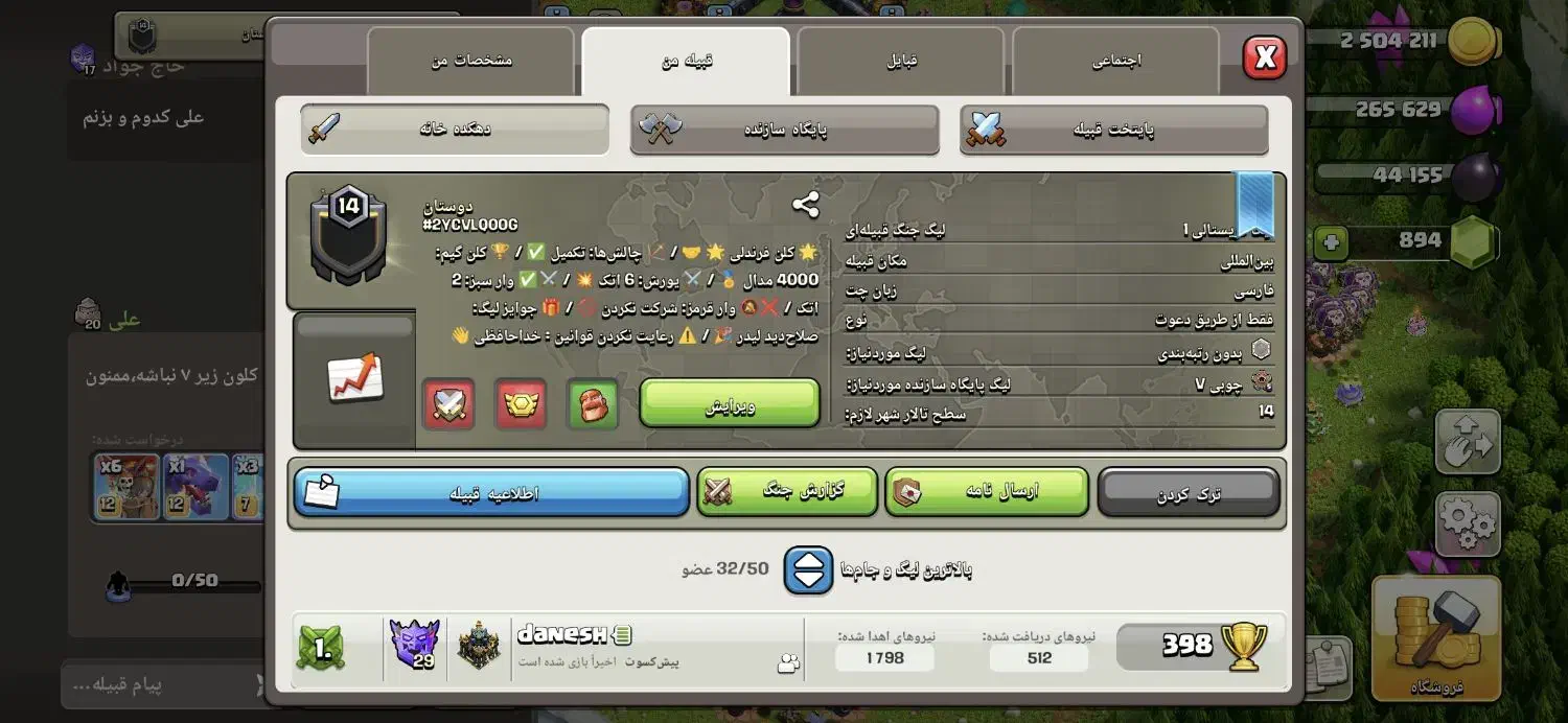 کلن 14.5 طاق با ۲۰ به بالا|کنسول، بازی ویدئویی و آنلاین|مشهد, گلشور|دیوار