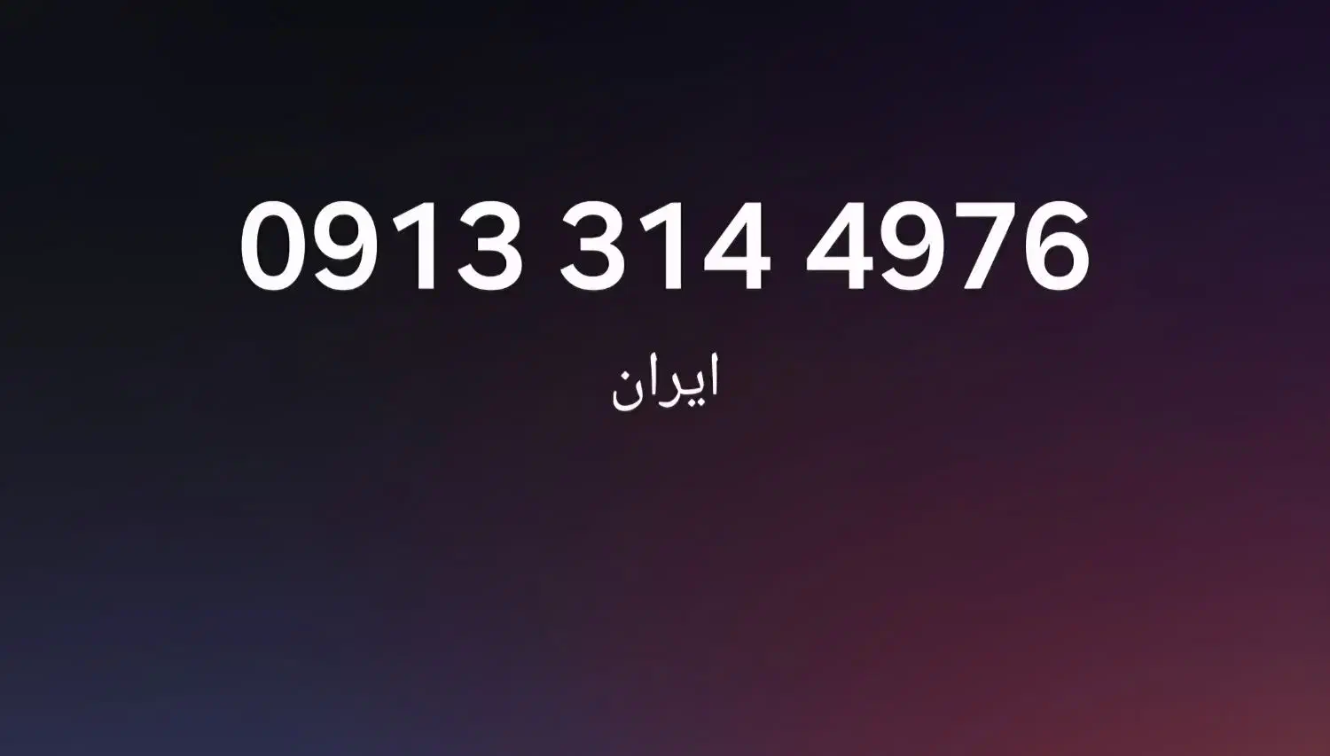 خط قدیمی اصفهان بدون کارکرد و بدون واسطه|سیم‌کارت|اصفهان, الهیه|دیوار