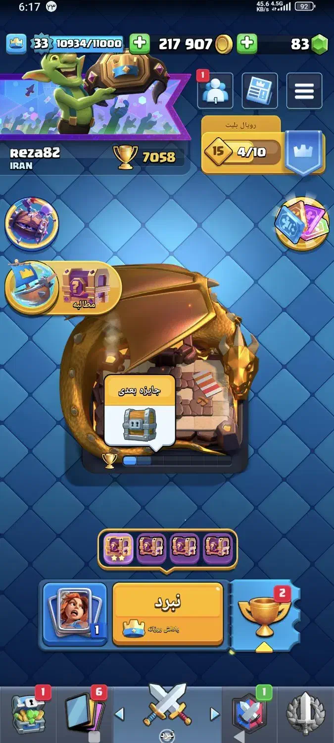 فروش دوتا اکانت رویال دارم|کنسول، بازی ویدئویی و آنلاین|بندرعباس, |دیوار