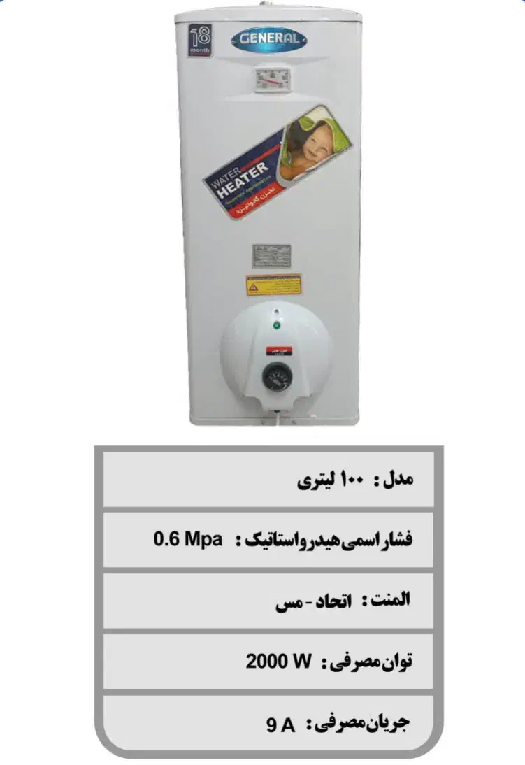 پخش عمده آبگرمن برقی در هرمزگان|آبگرمکن، پکیج، شوفاژ|بندرعباس, |دیوار