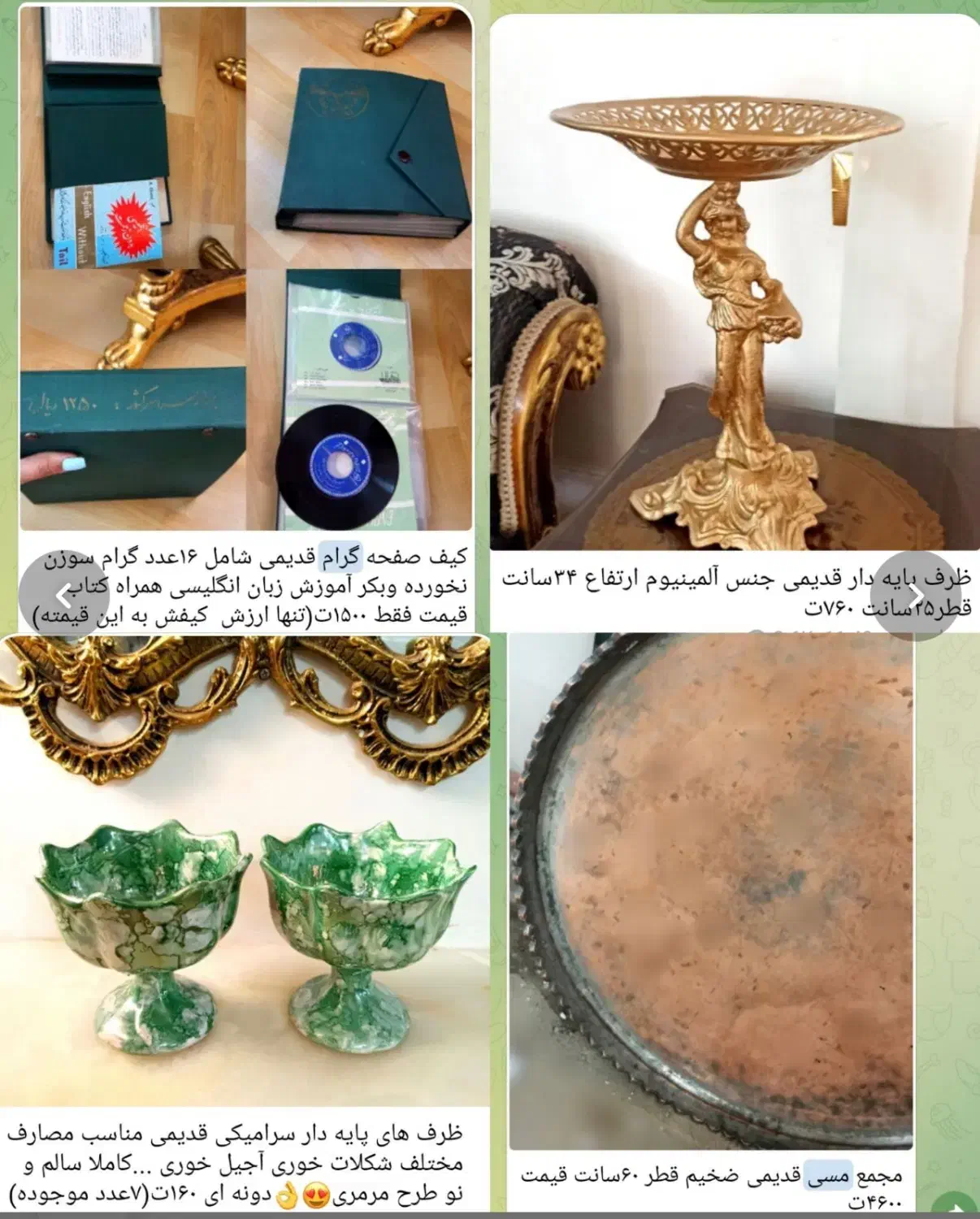 وسایل قدیمی باقیمت مناسب|کلکسیون اشیاء عتیقه|مرند, |دیوار