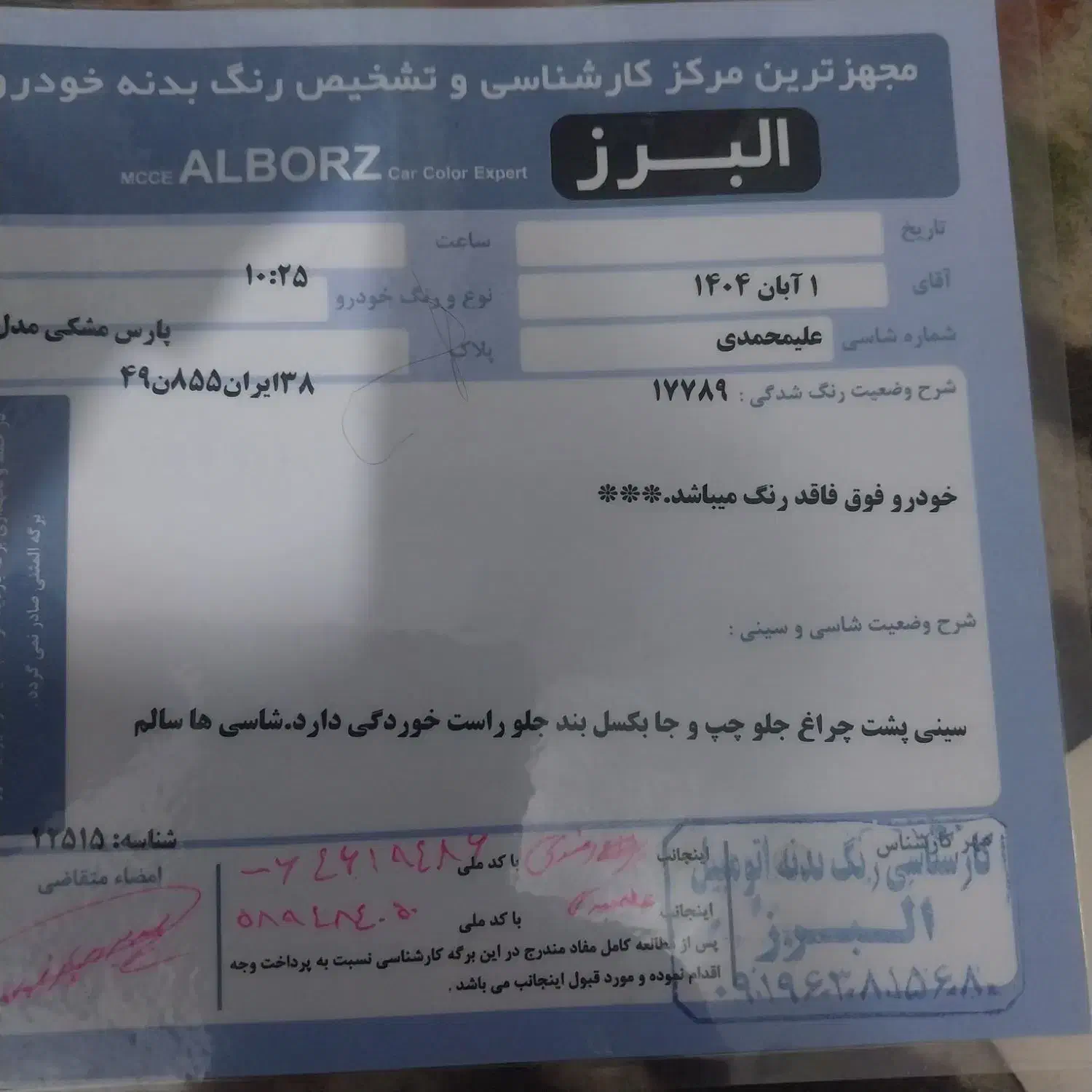 پرشیا مدل۸۸مشکی بی رنگ|خودرو سواری و وانت|تهران, درب دوم|دیوار