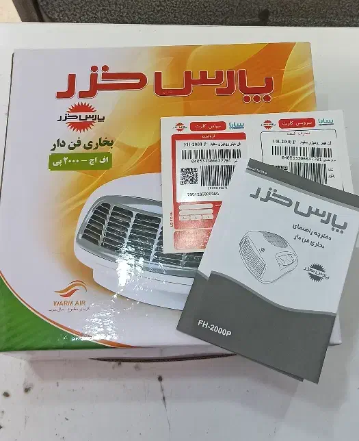 بخاری فن دار 2000 FH پارس خزر|بخاری، هیتر، شومینه|اسفراین, |دیوار