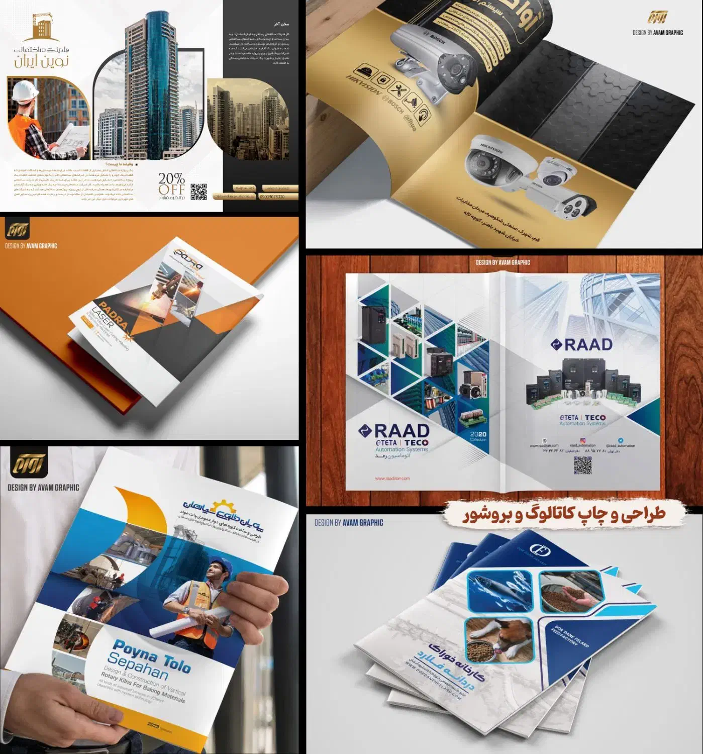 چاپ بنر. طراحی. پرینت. کارت ویزیت|خدمات رایانه‌ای و موبایل|قم, سنگ بند|دیوار