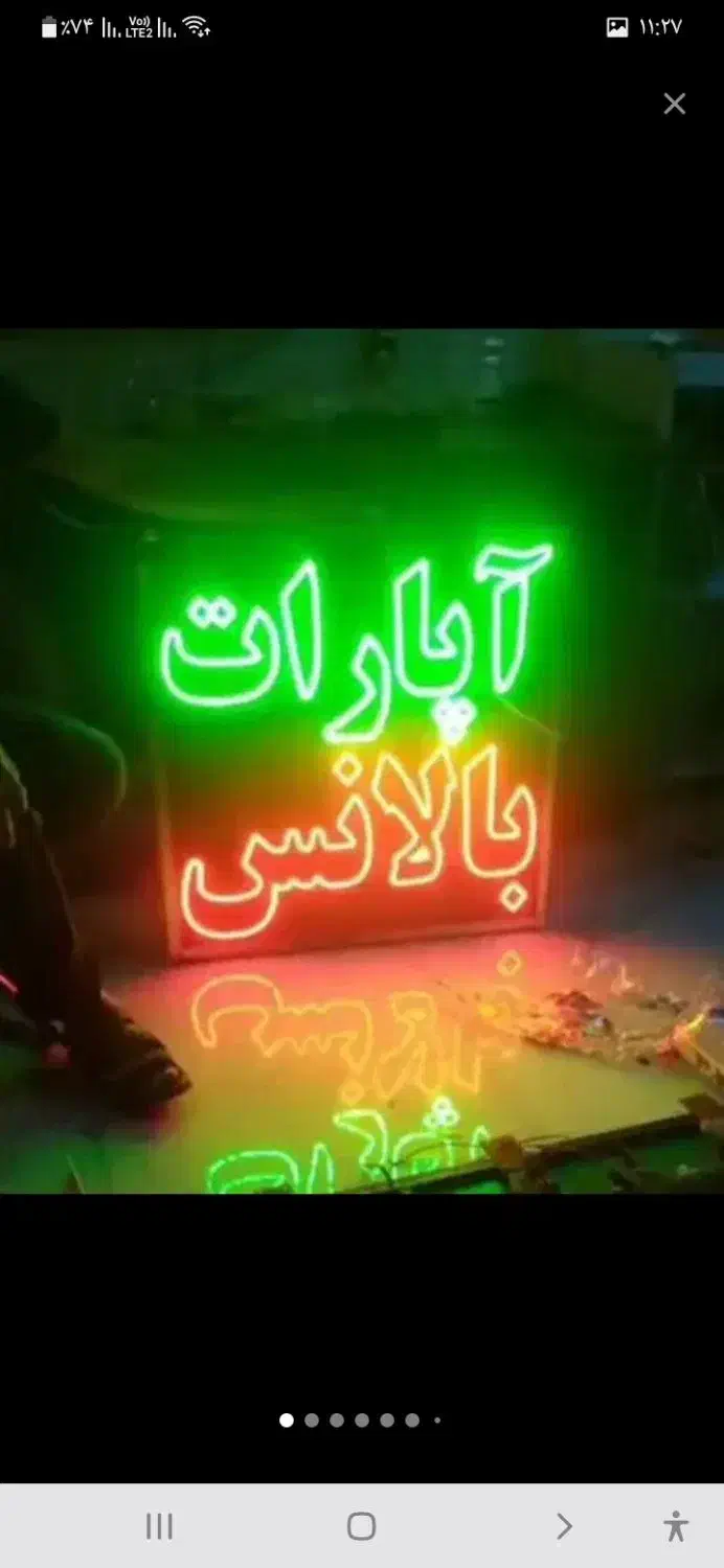 تابلو ال ای دی استارت دینام سیم‌کشی مکانیکی|فروشگاه و مغازه|ایرانشهر, |دیوار