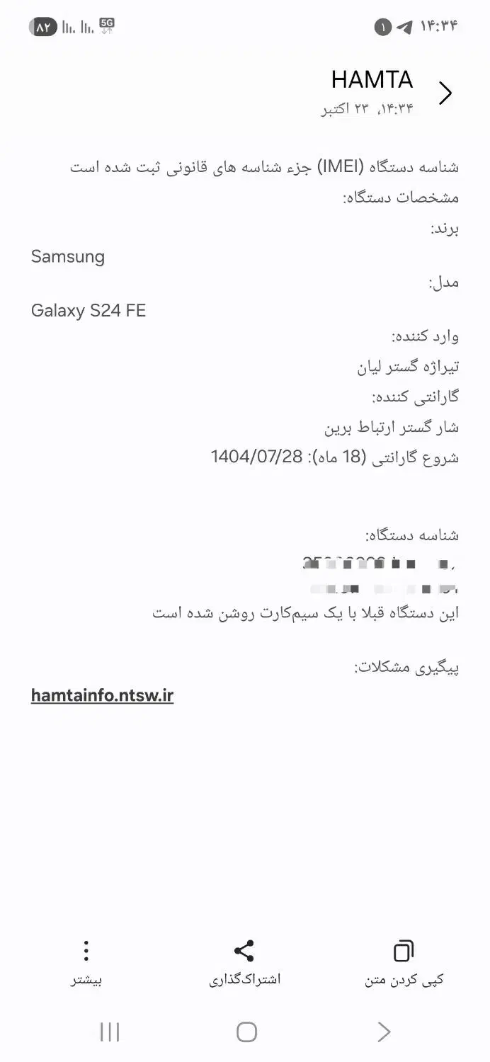 سامسونگ s24 fe  حافظه 256|موبایل|تهران, منیریه|دیوار