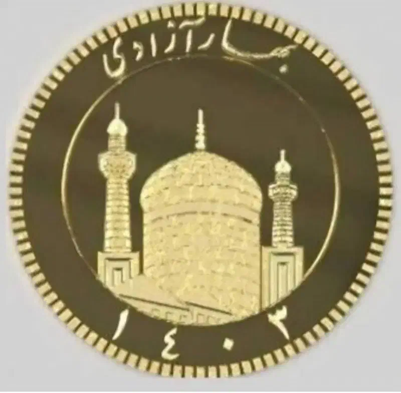 ربع سکه وسکه کامل (بانکی)ملی|جواهرات|ازنا, |دیوار