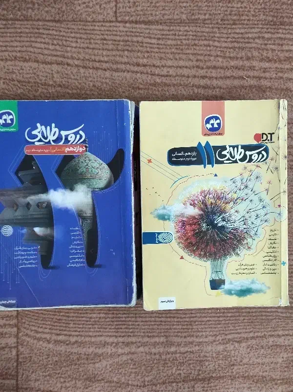 گام به گام یازدهم و دوازدهم|کتاب و مجله آموزشی|مرند, |دیوار