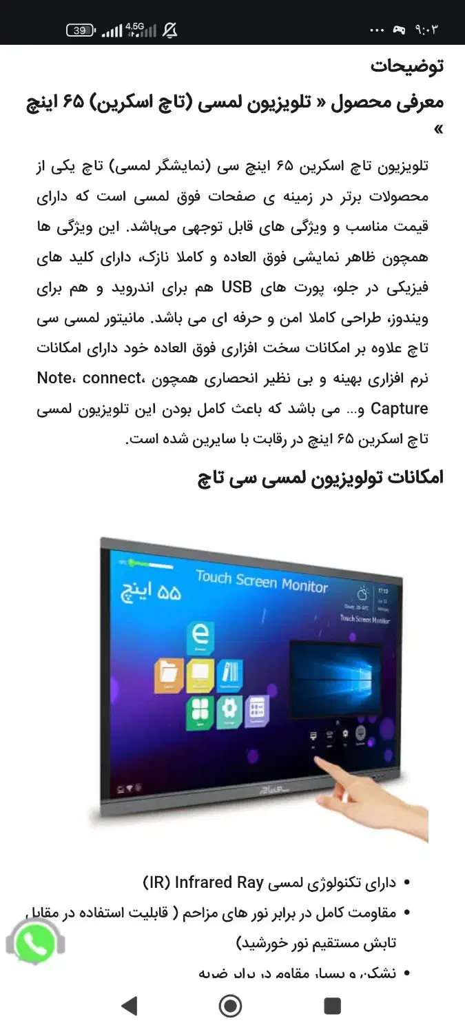 تلویزیون لمسی|تلویزیون و پروژکتور|کازرون, |دیوار