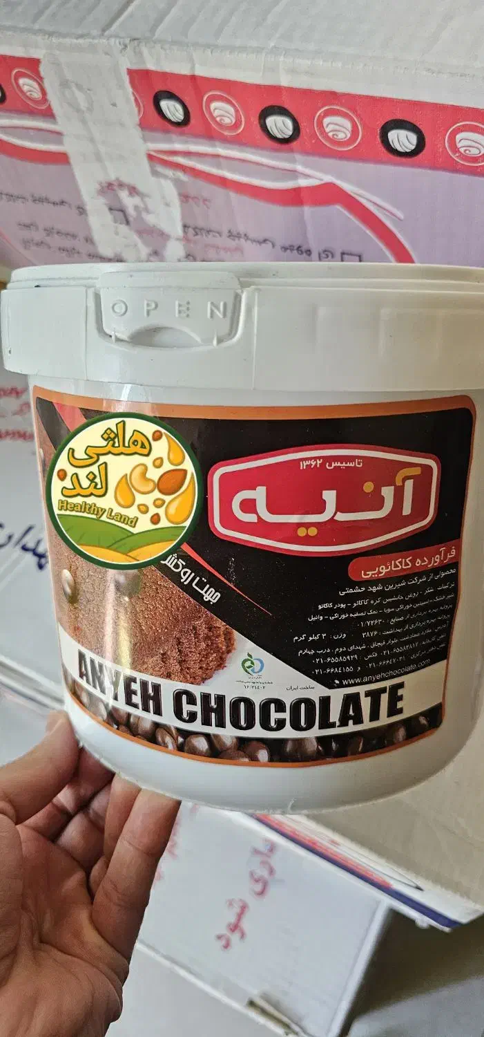 شکلات چیپسی آنیه|خوردنی و آشامیدنی|برخوار, |دیوار