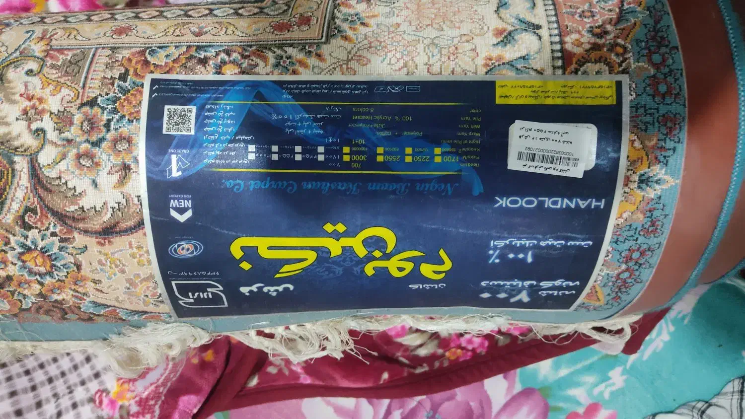 فرش|فرش|زاهدان, |دیوار