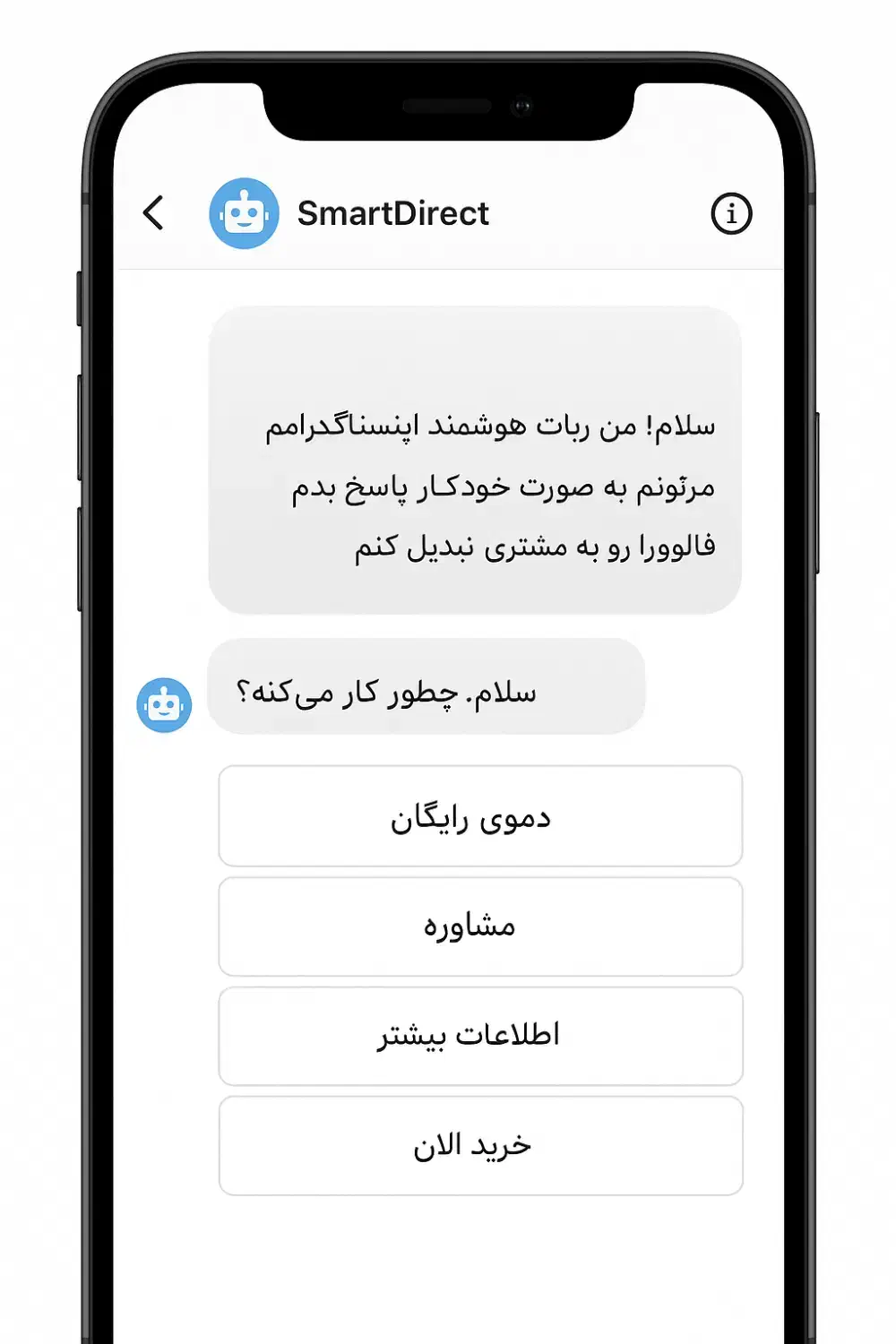 فعال سازی دایرکت هوشمند(دستیار هوش مصنوعی)|خدمات رایانهای و موبایل|همدان, |دیوار