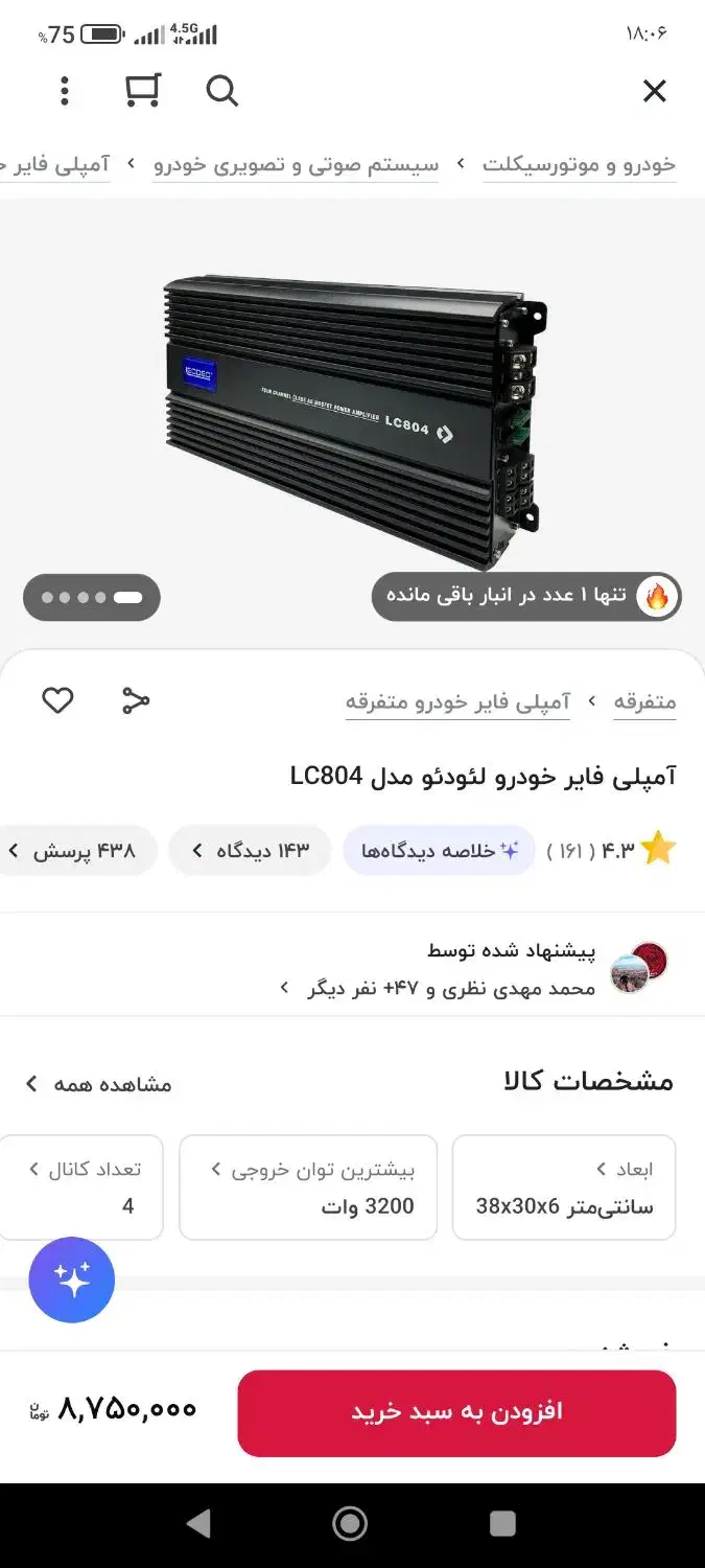 سیستم فول|سیستم صوتی خانگی|سیرجان, |دیوار