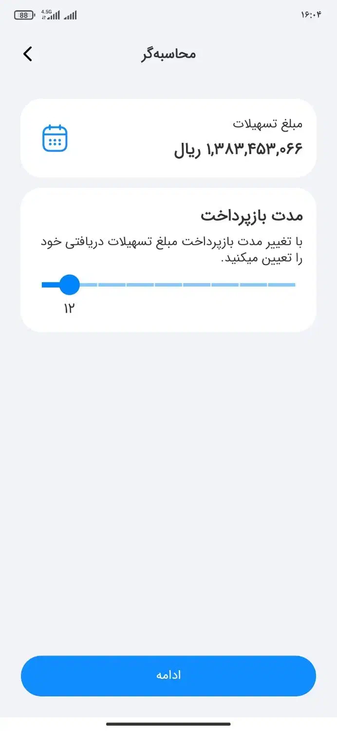 وام بانک ملی طرح مهربانی|خدمات مالی، حسابداری، بیمه|مریوان, |دیوار