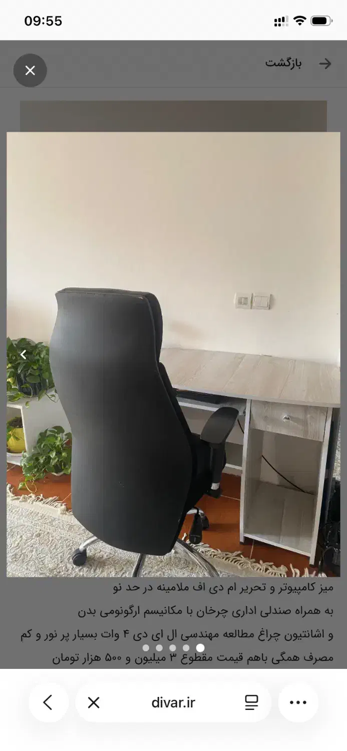 میز تحریر و صندلی|میز تحریر و کامپیوتر|چالوس, |دیوار