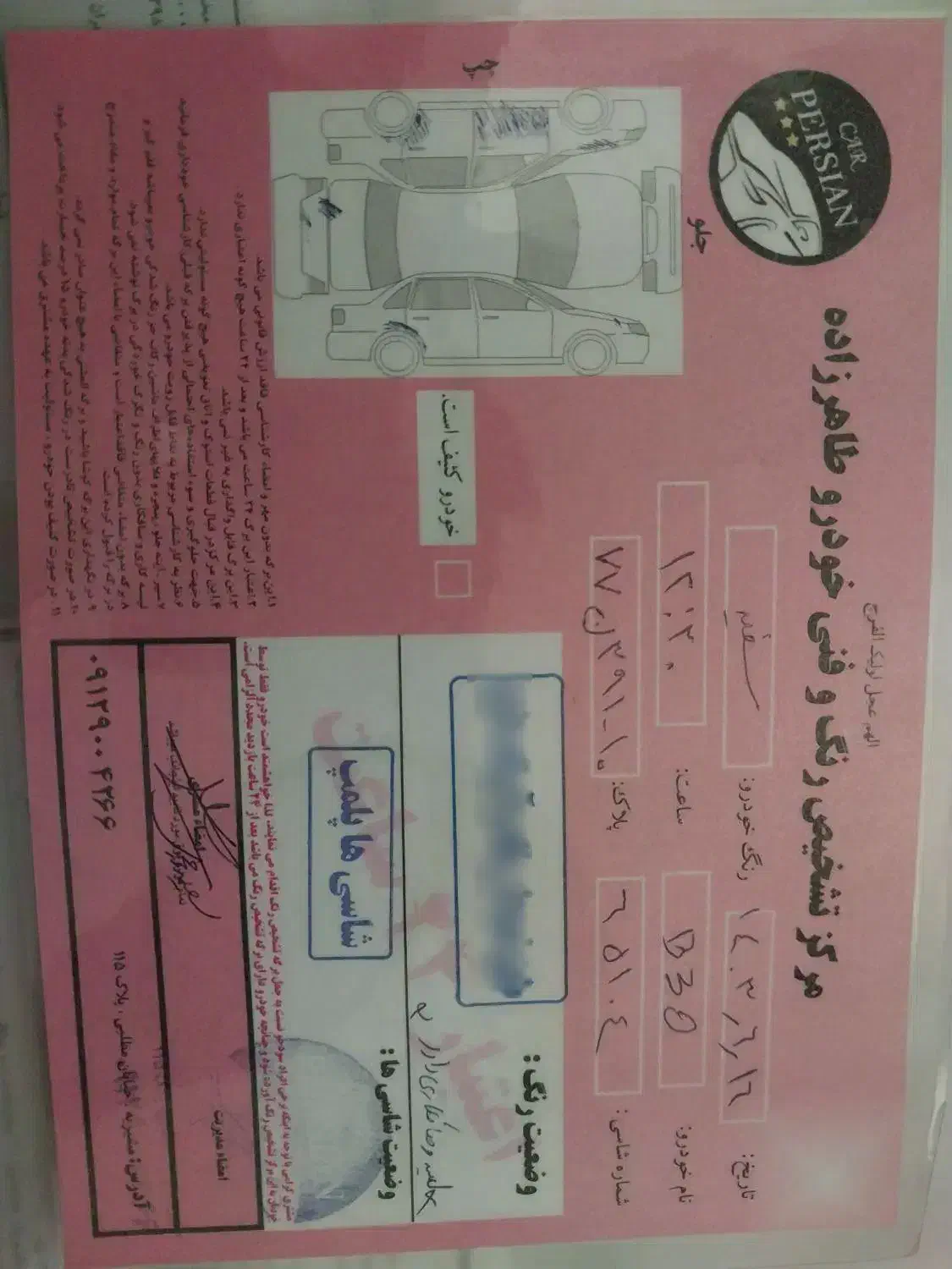 B30 مدل اخر 97|خودرو سواری و وانت|تهران, جوادیه|دیوار