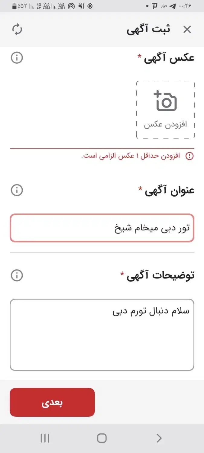 تور دبی|تور و چارتر|شوشتر, |دیوار