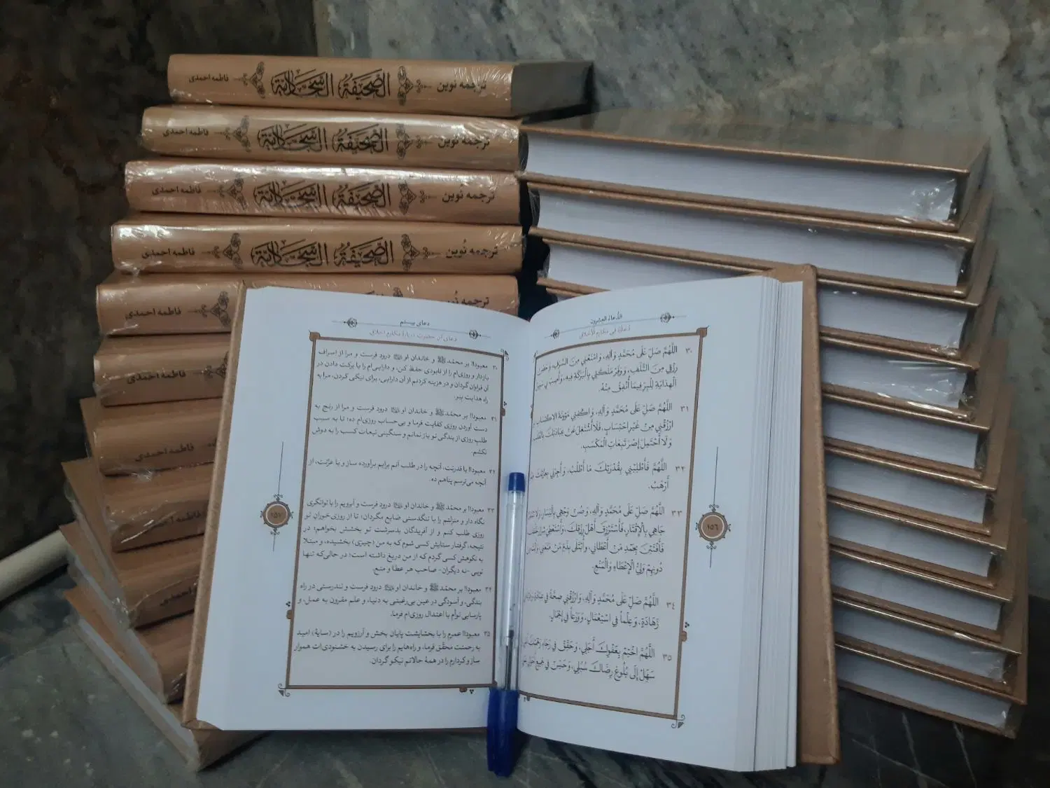 قرآن مجیدکریم مفاتیح هدیه کادو فرهنگی صحیفه سجادیه|کتاب و مجله مذهبی|تهران, مسعودیه|دیوار