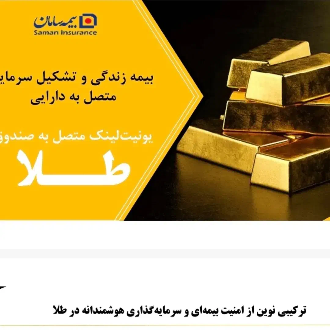 بیمه بازنشستگی ۵ ساله (عمر و سرمایه) و تکمیلی|خدمات مالی، حسابداری، بیمه|تهران, سعادت‌آباد|دیوار