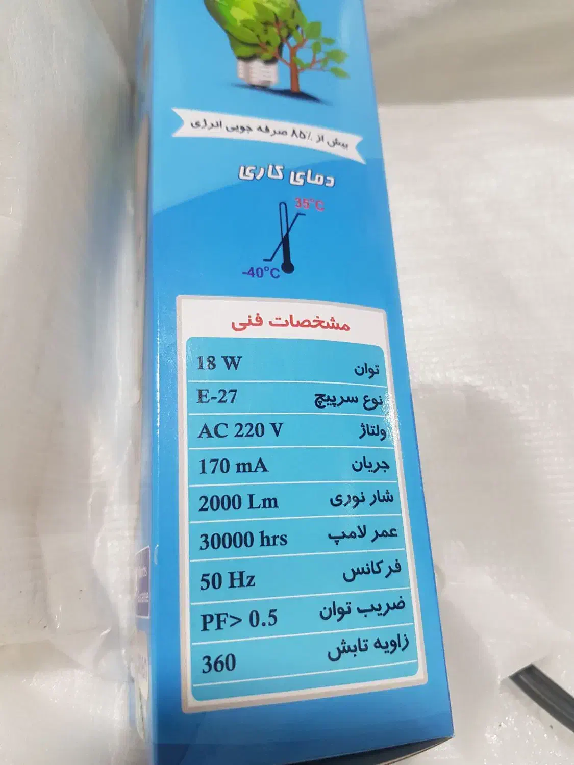 لامپ LED|لامپ و چراغ|بندر ماهشهر, |دیوار