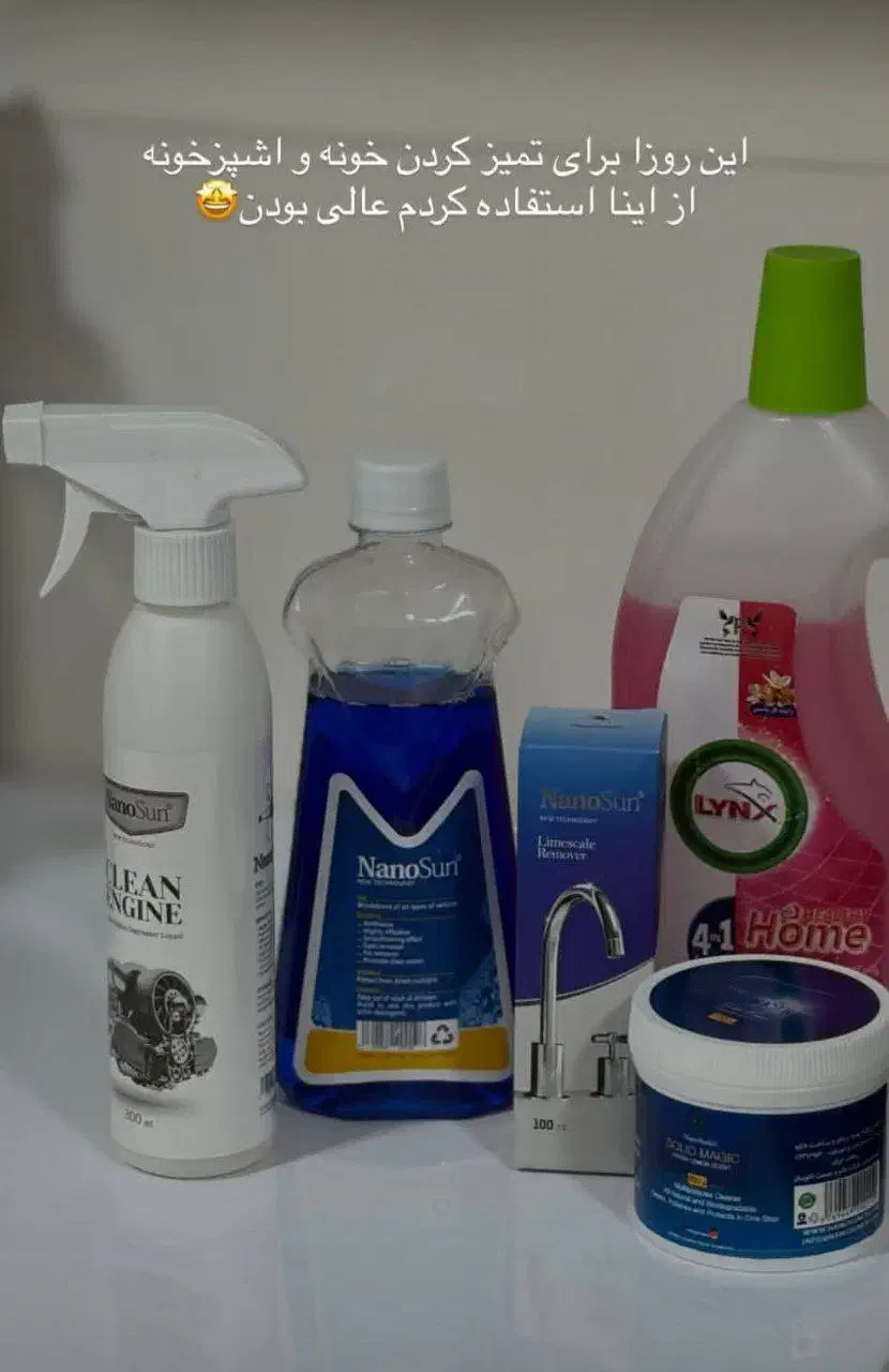 چربی زدا و شیشه پاکن نانو|مواد شوینده و دستمال کاغذی|ایلام, |دیوار