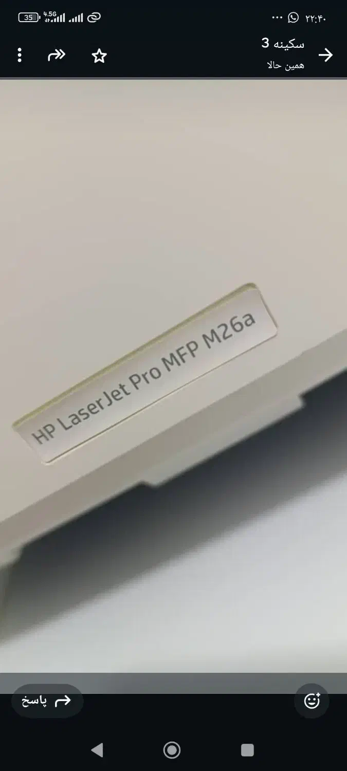 دستگاه کپی و پرینتر hp|پرینتر، اسکنر، کپی، فکس|ایلام, |دیوار