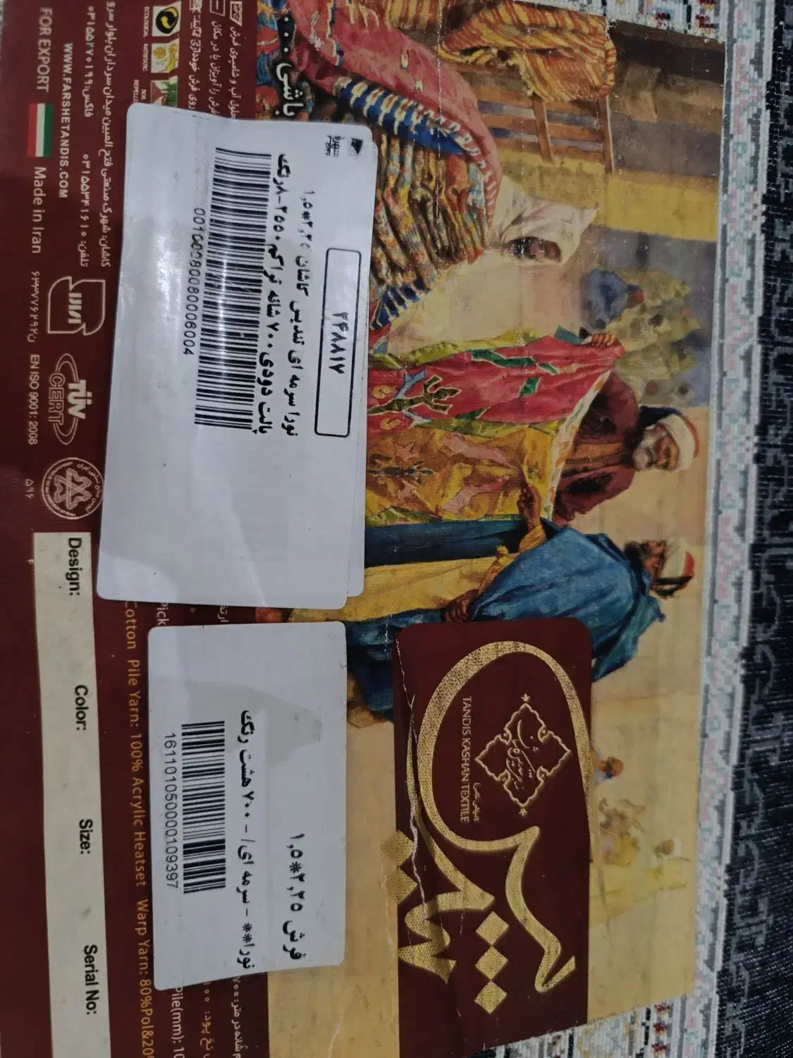 دو عدد فرش ماشینی فانتزی و ساده|فرش|تهران, شهرک گلها (تهرانسر)|دیوار