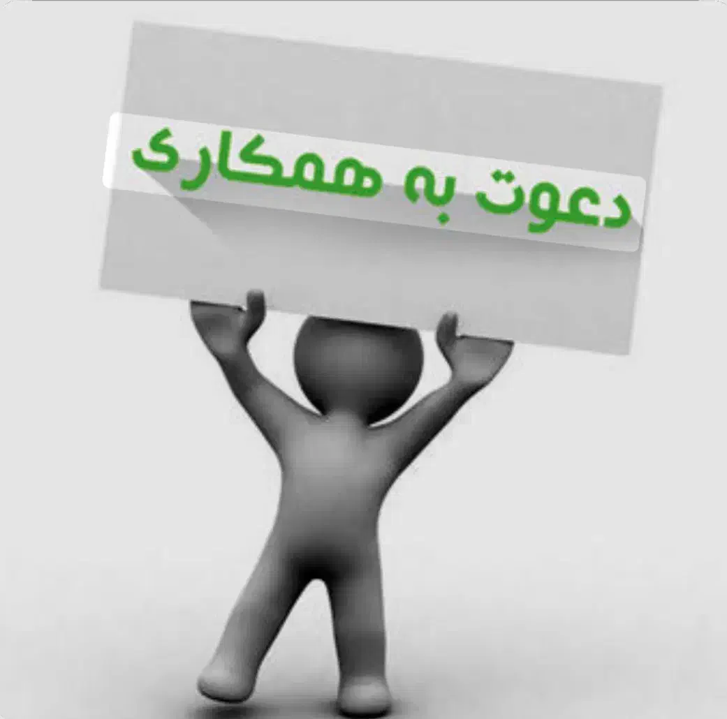 جذب نیرو|استخدام صنعتی، فنی، مهندسی|نمین, |دیوار