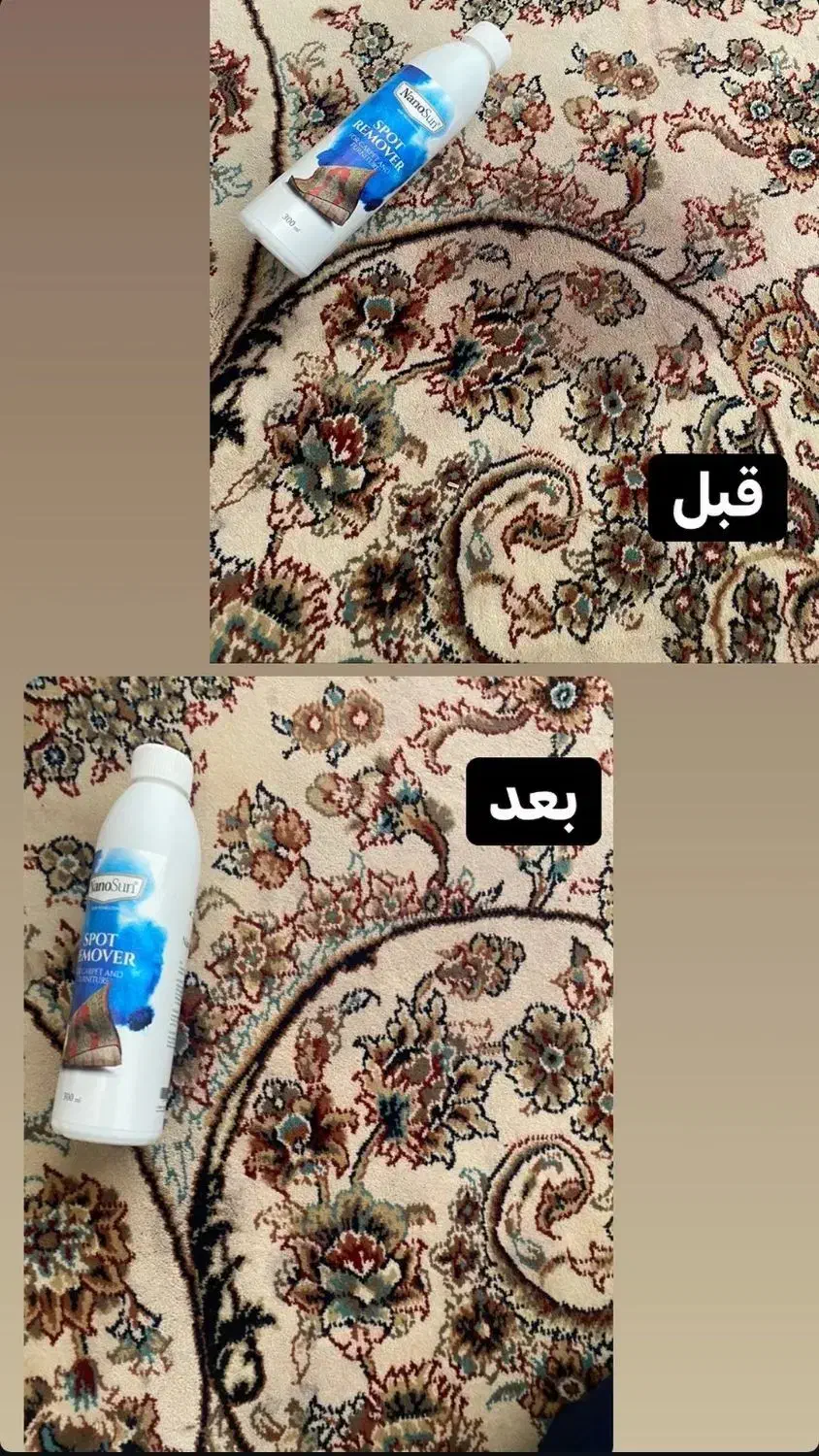 اسپری لکه بر قوی فرش و مبل|مواد شوینده و دستمال کاغذی|قرچک, مهدیه|دیوار