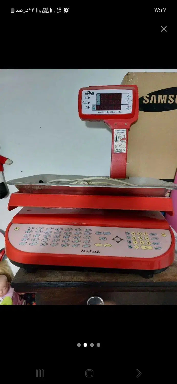 ترازو محک 50 کیلویی|فروشگاه و مغازه|بیرجند, |دیوار